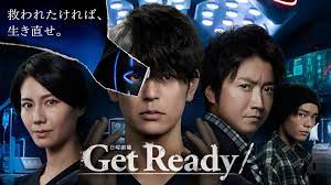 「Get Ready!」天才ドクターエースは妻夫木聡！見逃し配信・無料動画配信はどこ？